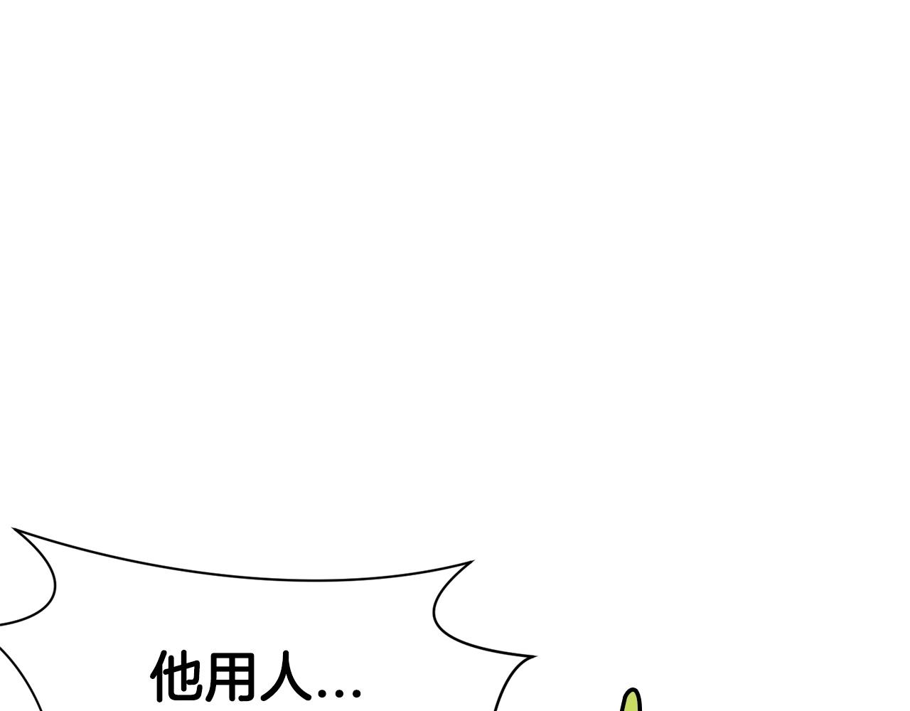 第28话 背後之人14