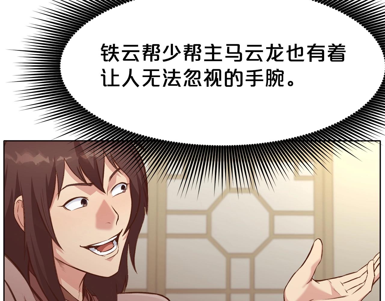 第35话 一对十145