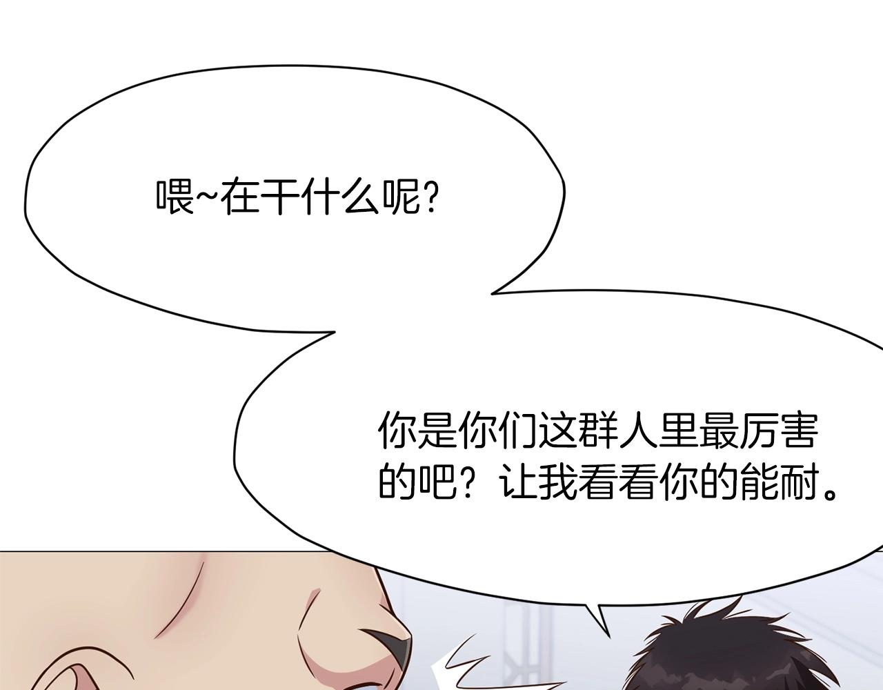 第6话 冤大头228