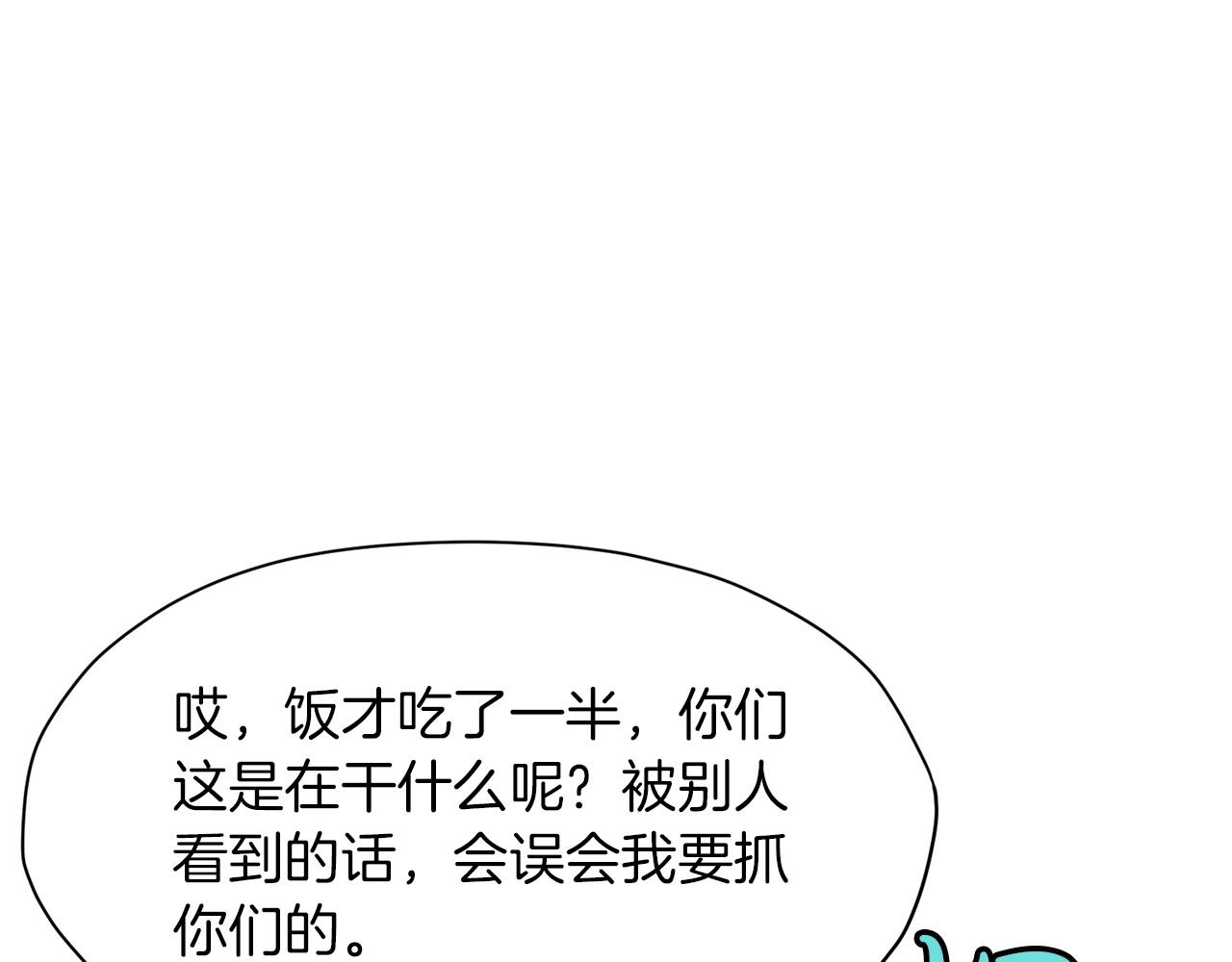 第21话 一起受罚8