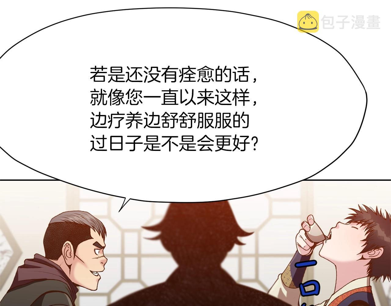 第17话 雷龙队148