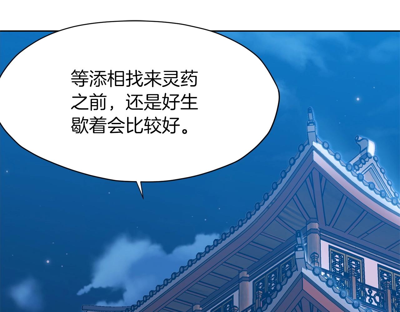 第11话 三雷剑法214