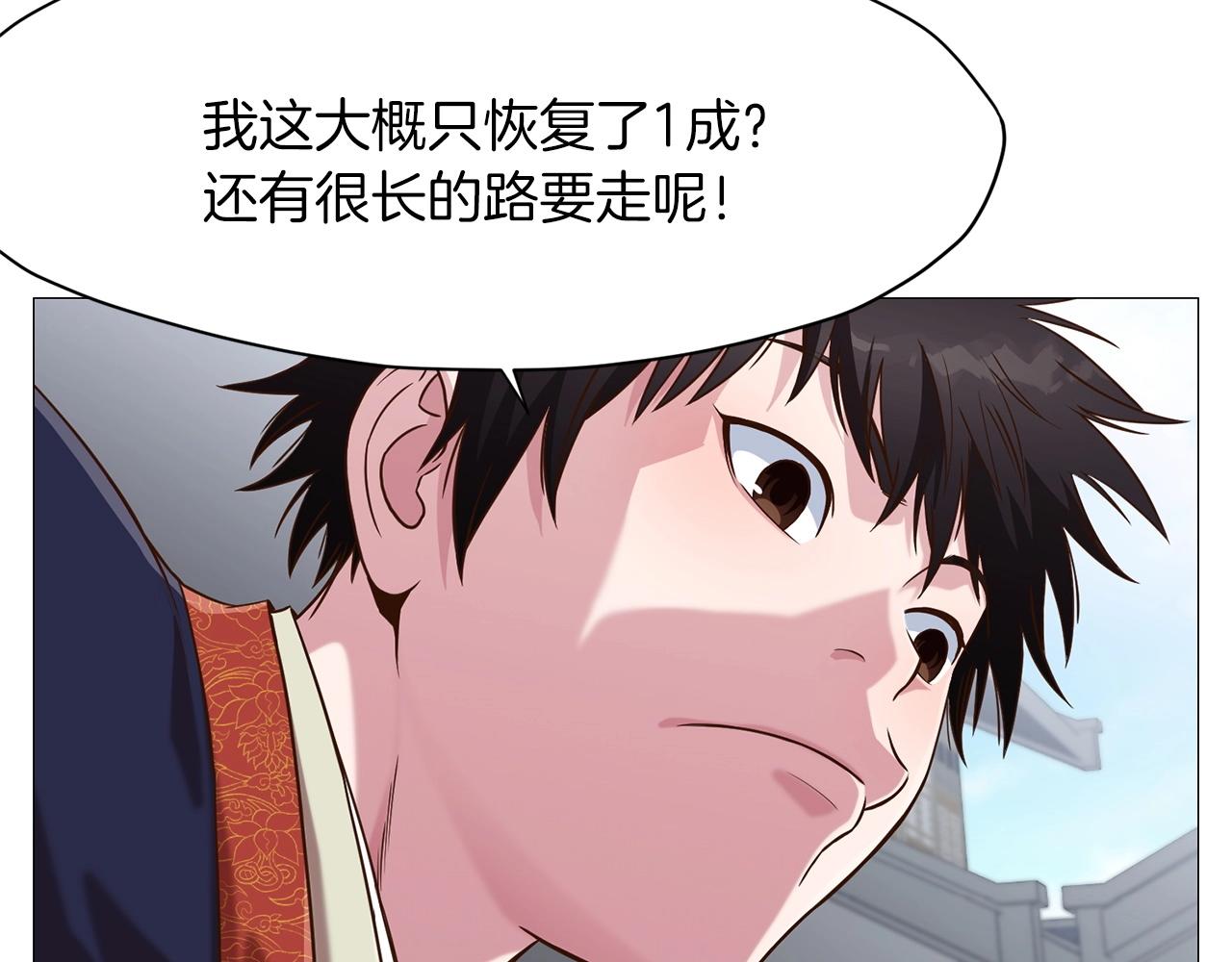 第6话 冤大头207
