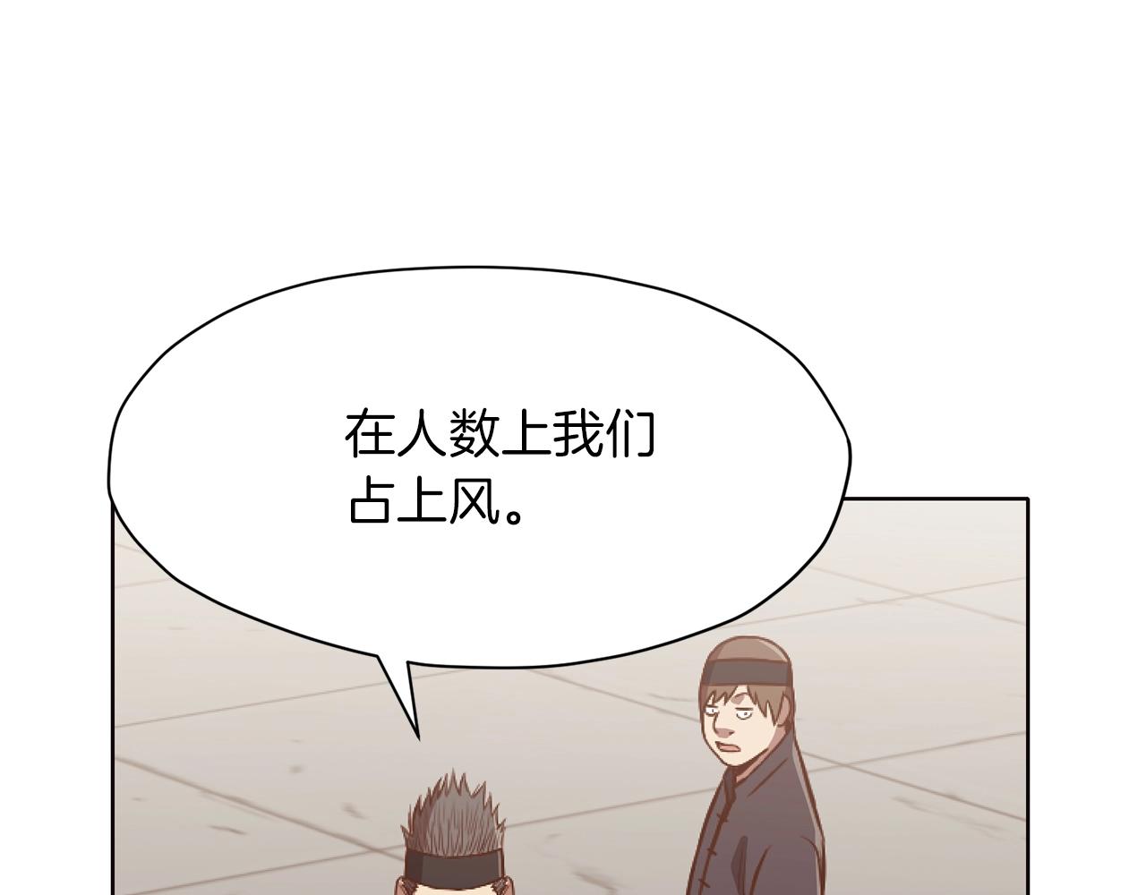 第43话 老巢74