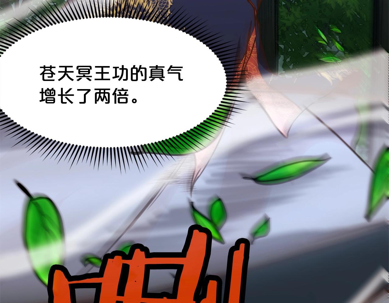 第11话 三雷剑法8