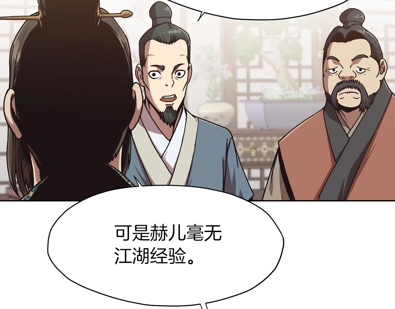 第24话 二公子讨伐山贼153