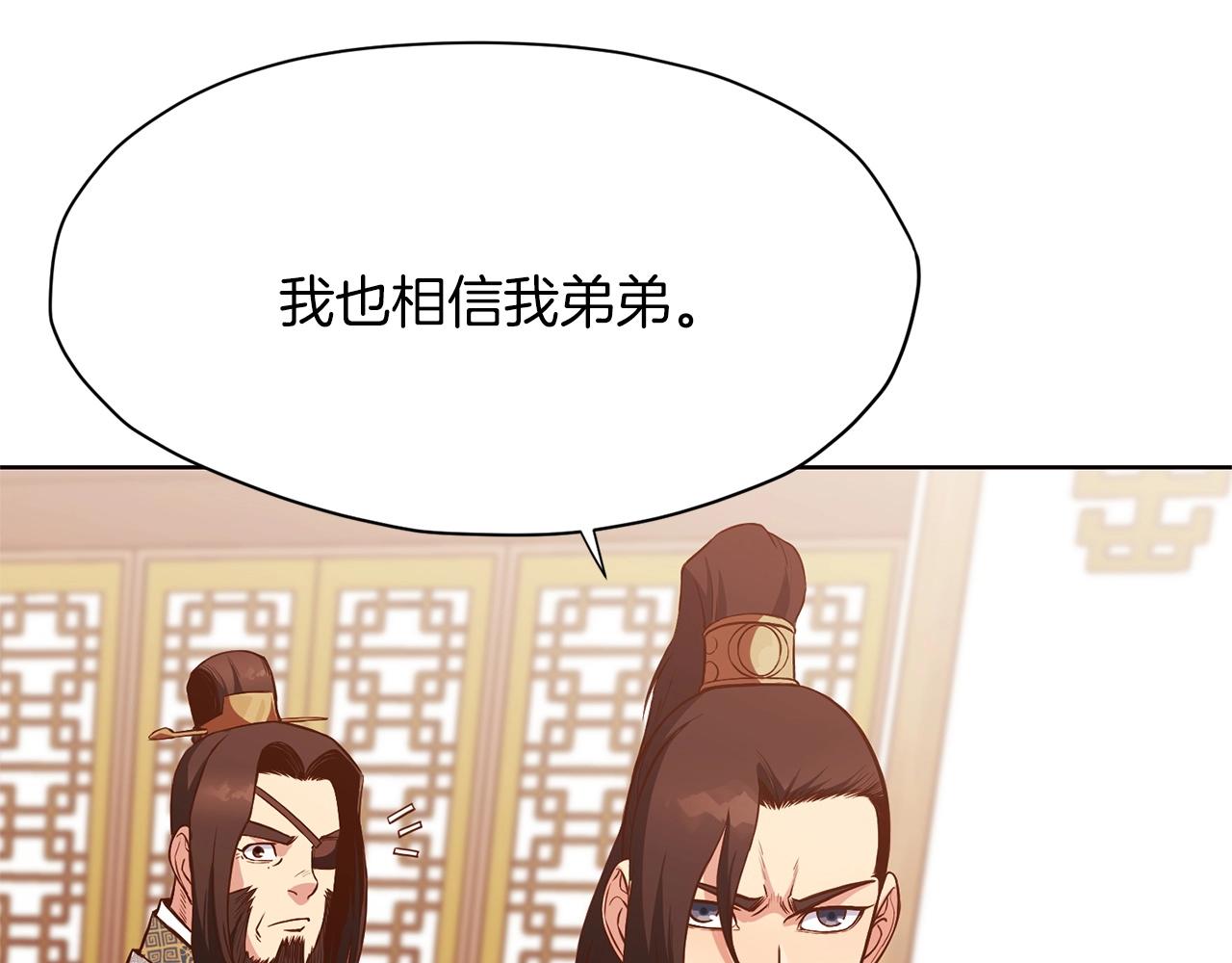 第9话 编造历史276