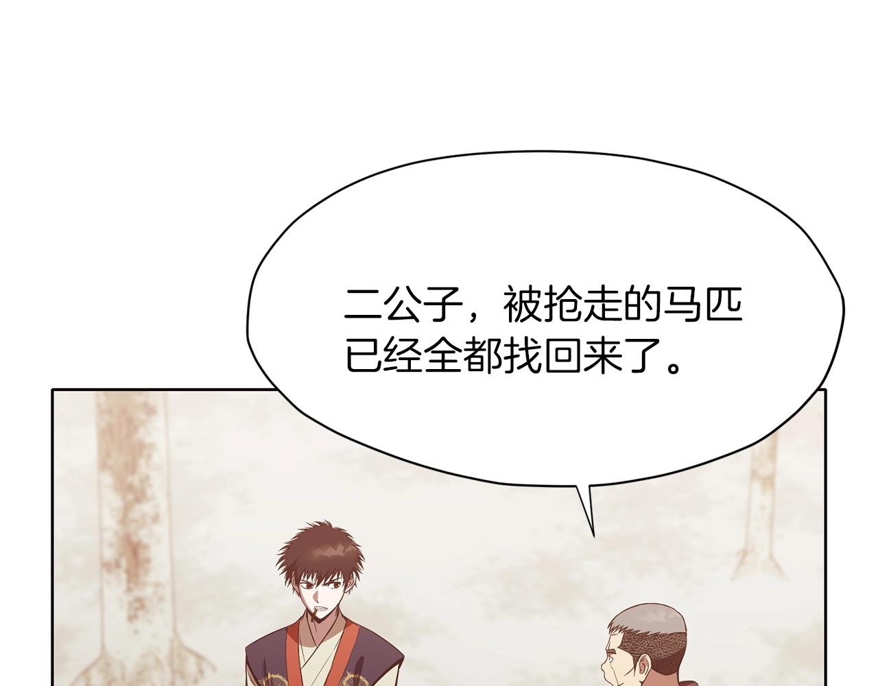第31话 化骨散140
