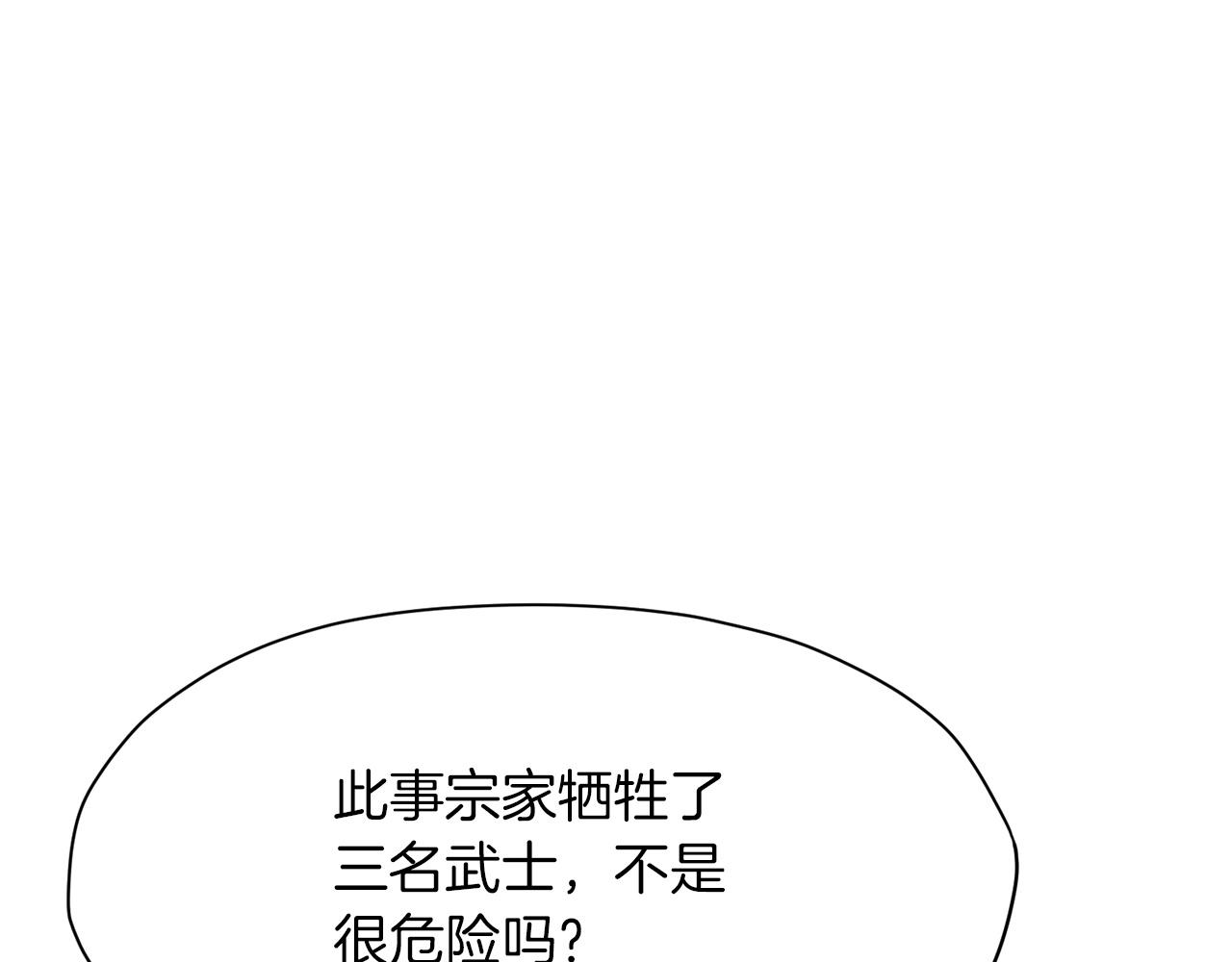 第24话 二公子讨伐山贼193