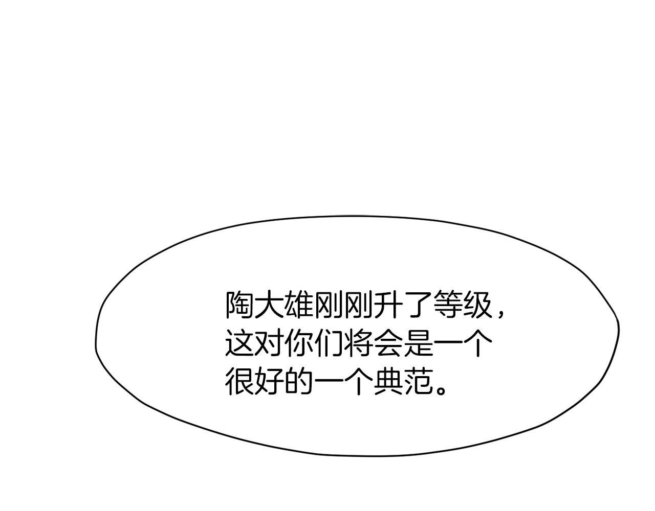 第46话 黑衣人65