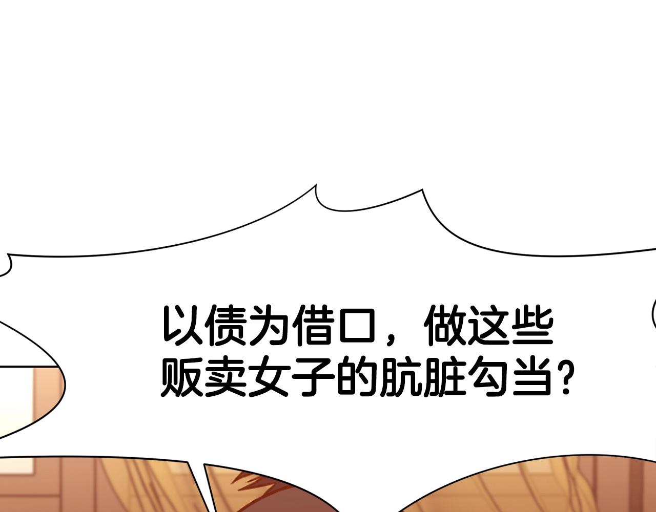 第42话 一网打尽138