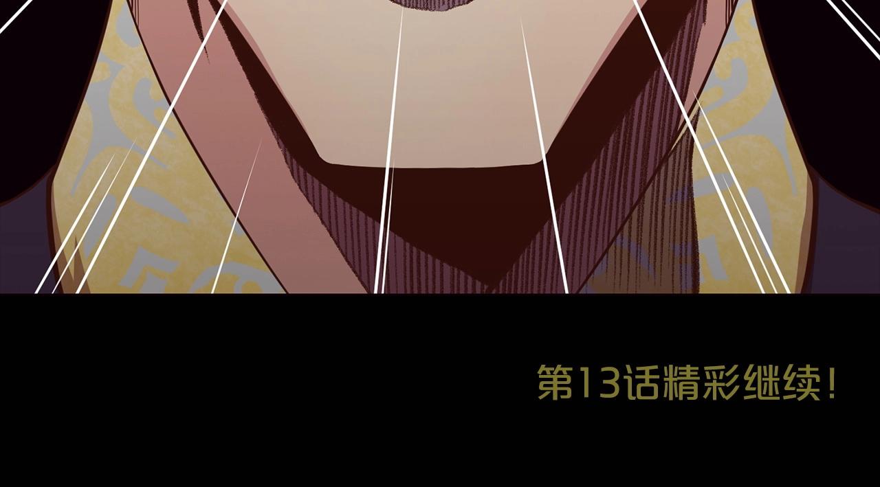 第12话 家主之位209