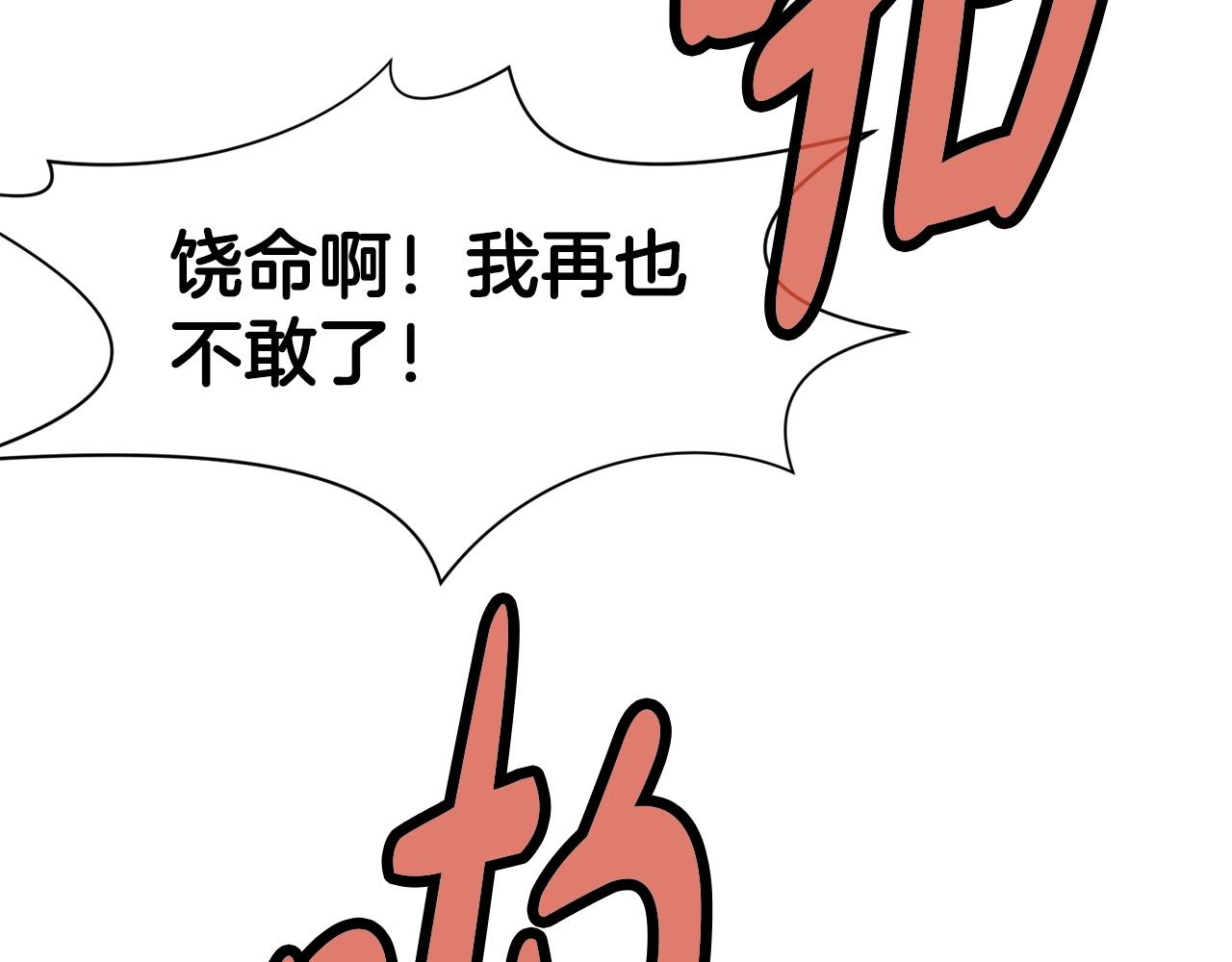 第38话 敲诈122