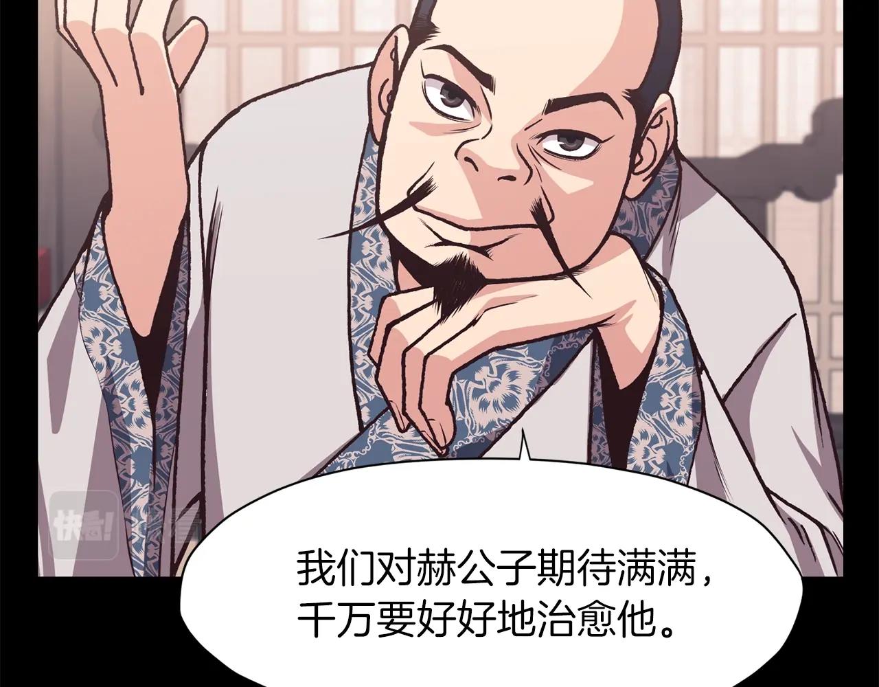 第15话 气脉闭合200