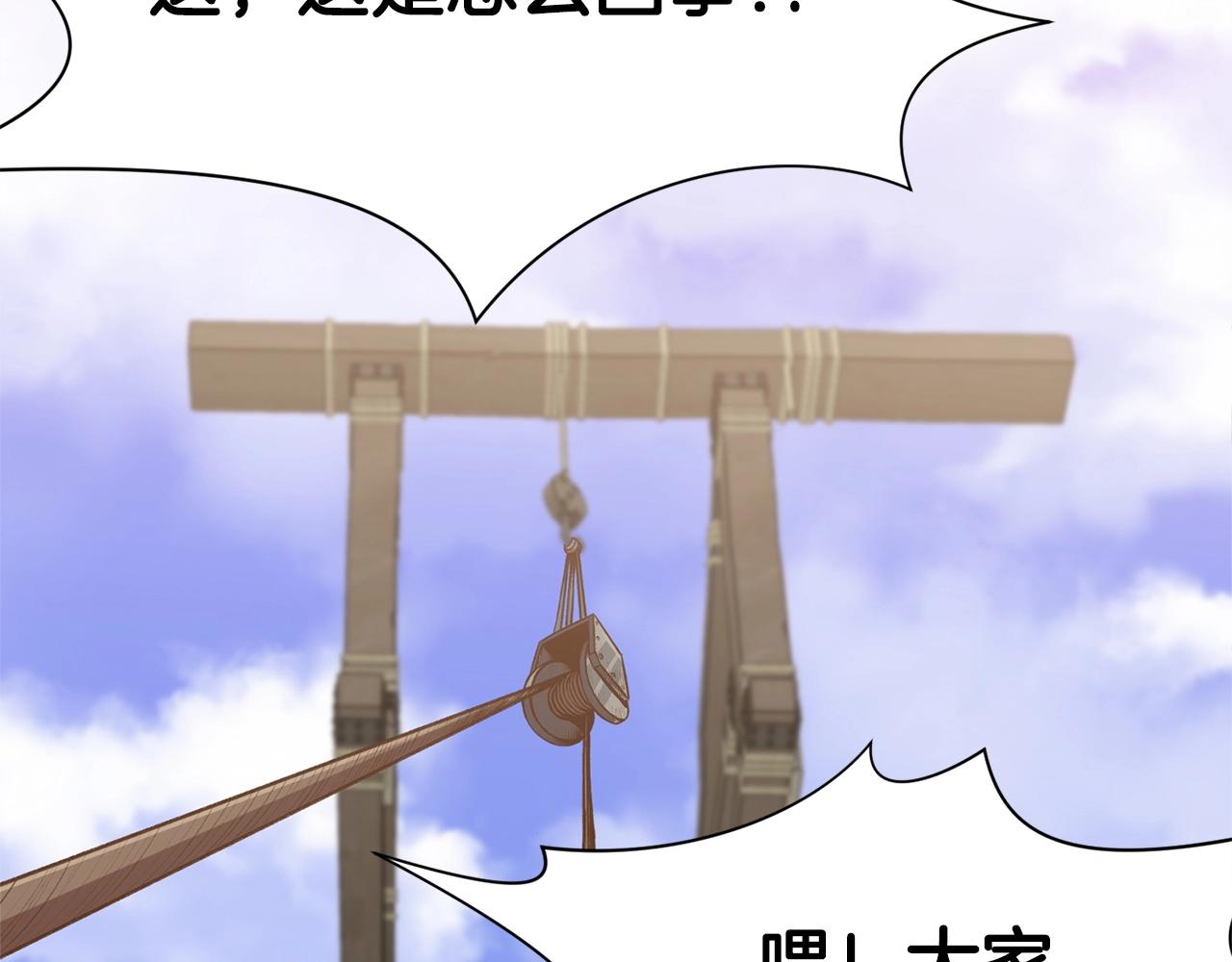 第18话 酷刑116