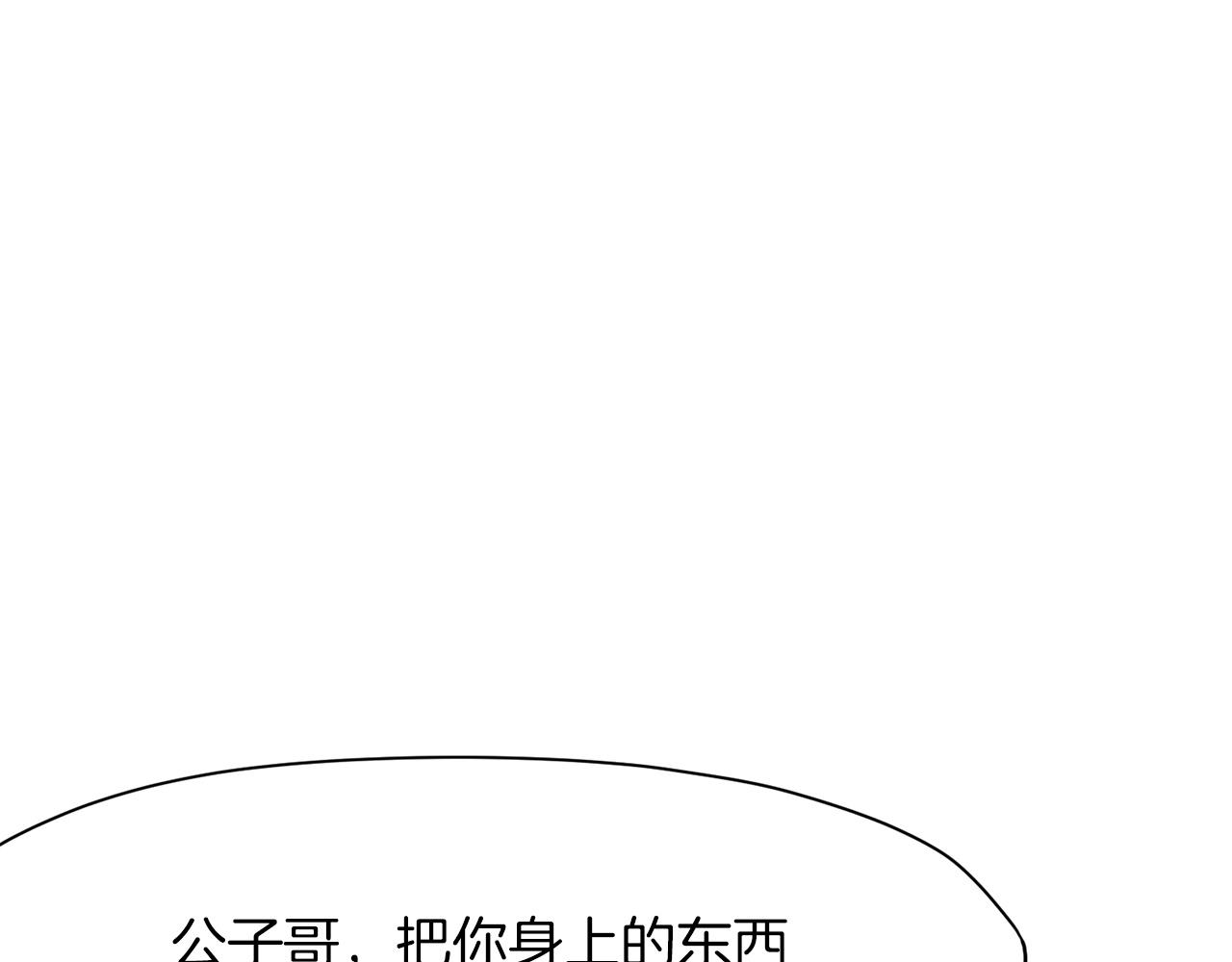 第6话 冤大头96