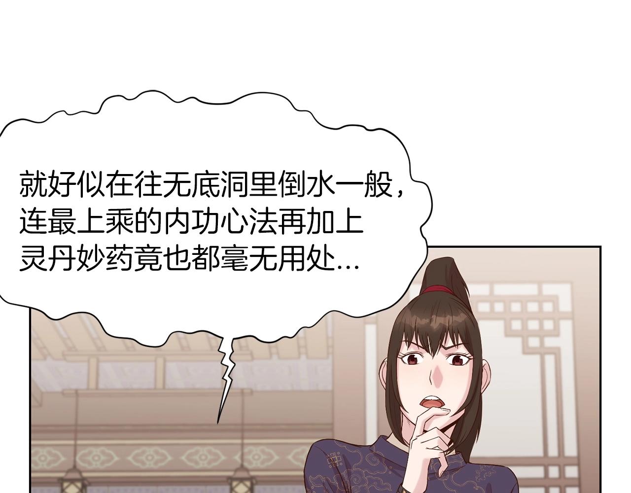 第3话 燃烧斗志115