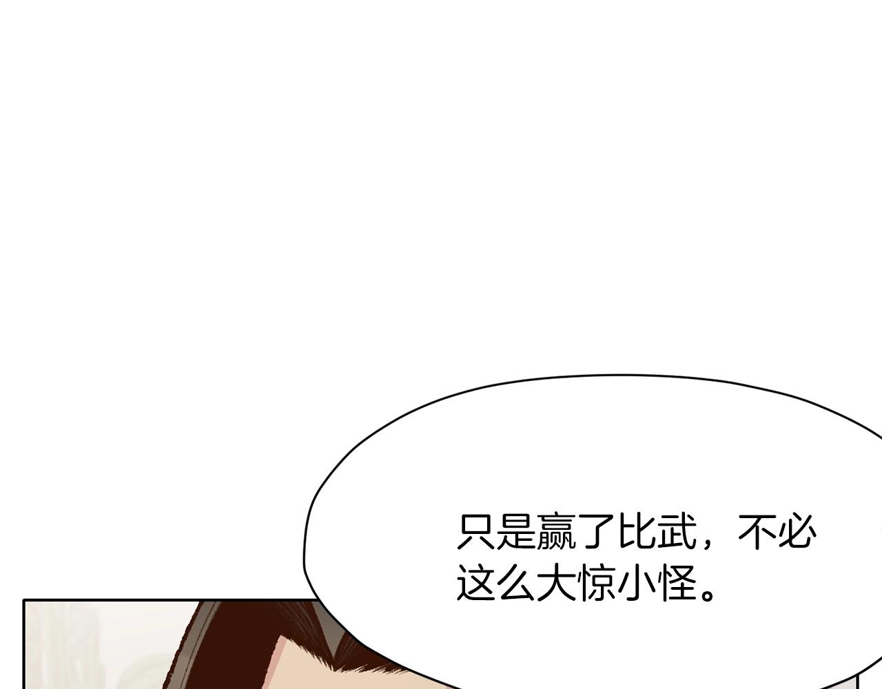 第15话 气脉闭合27