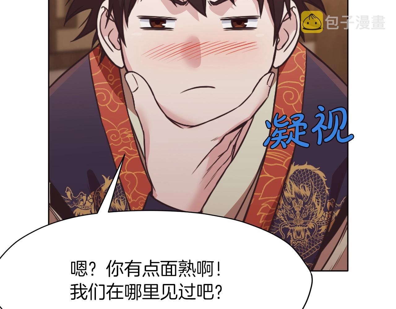 第41话 交接财产174