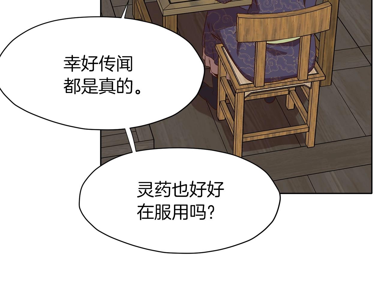 第11话 三雷剑法125
