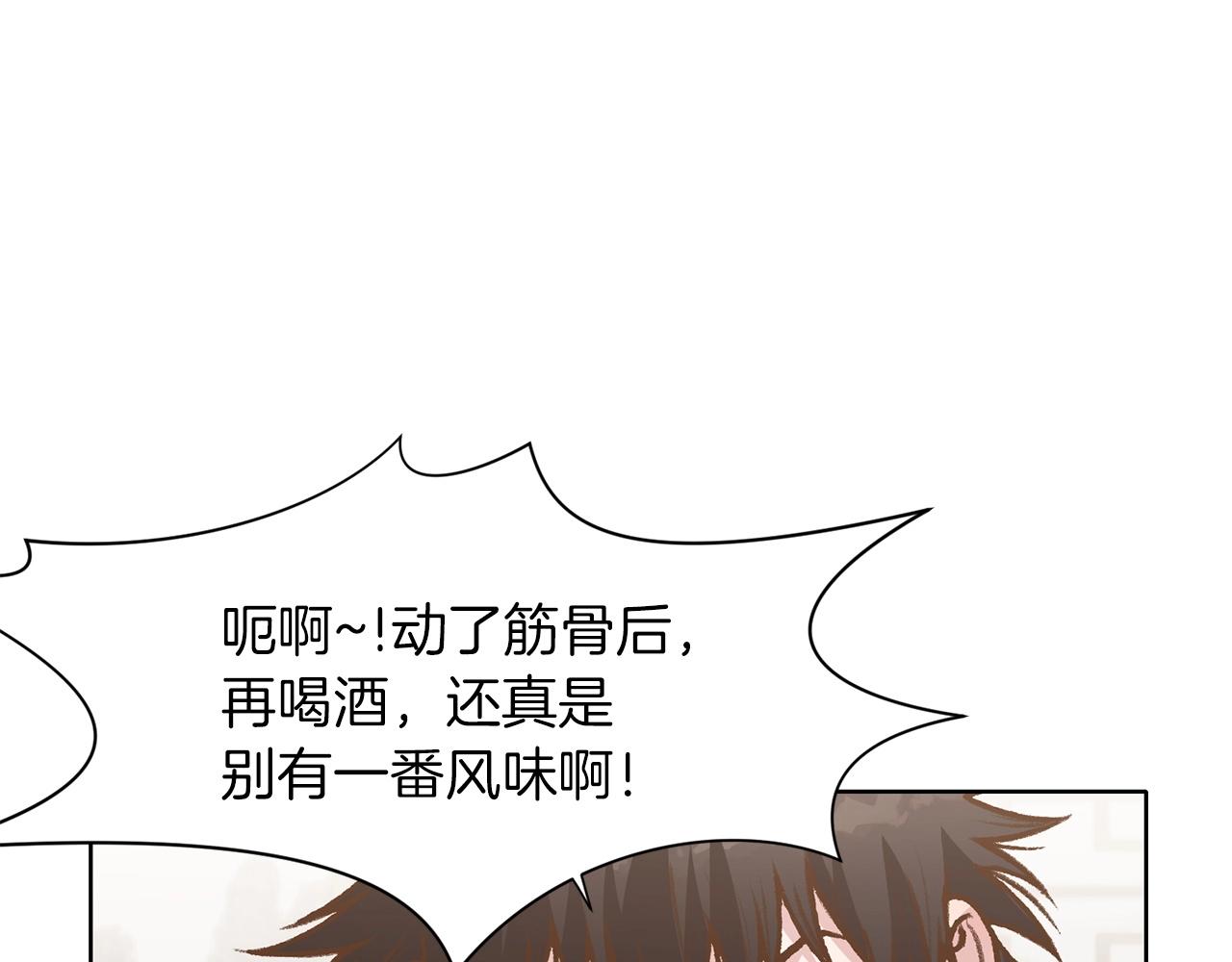 第15话 气脉闭合98