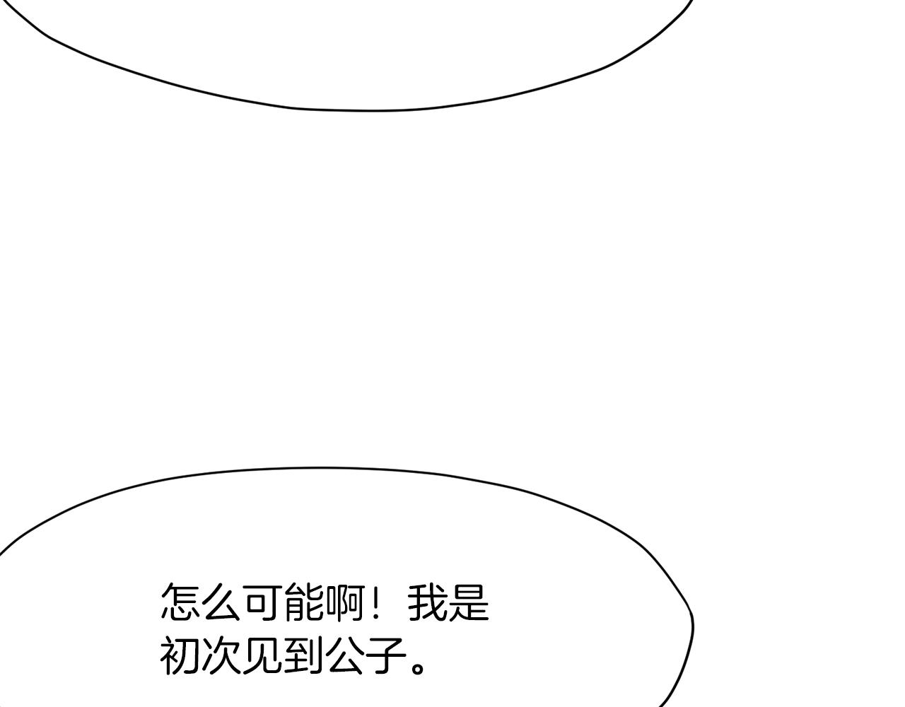 第41话 交接财产175