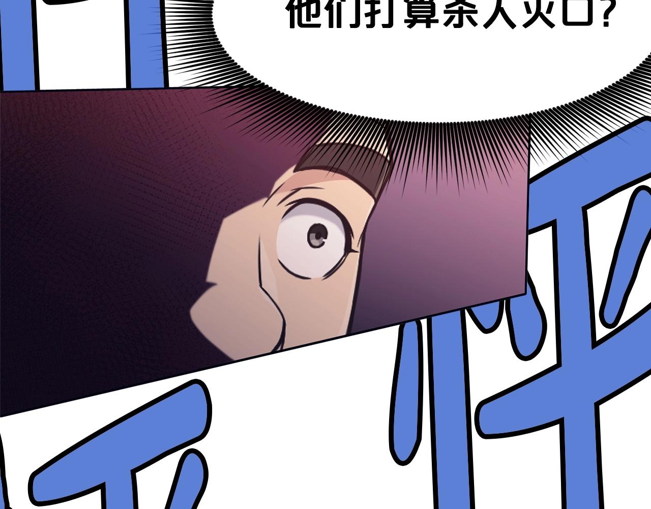 第38话 敲诈160
