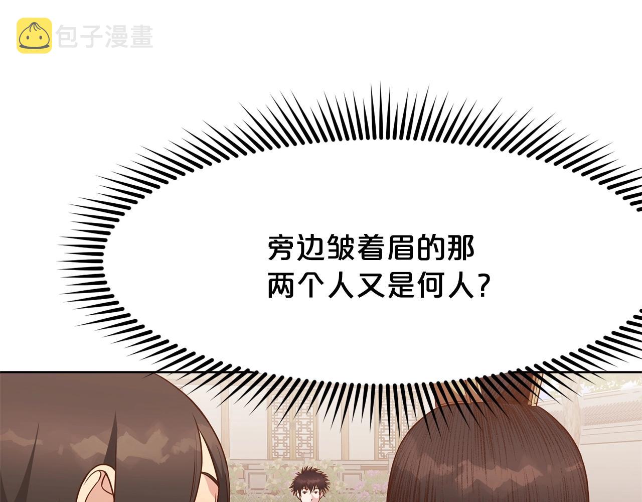 第9话 编造历史188