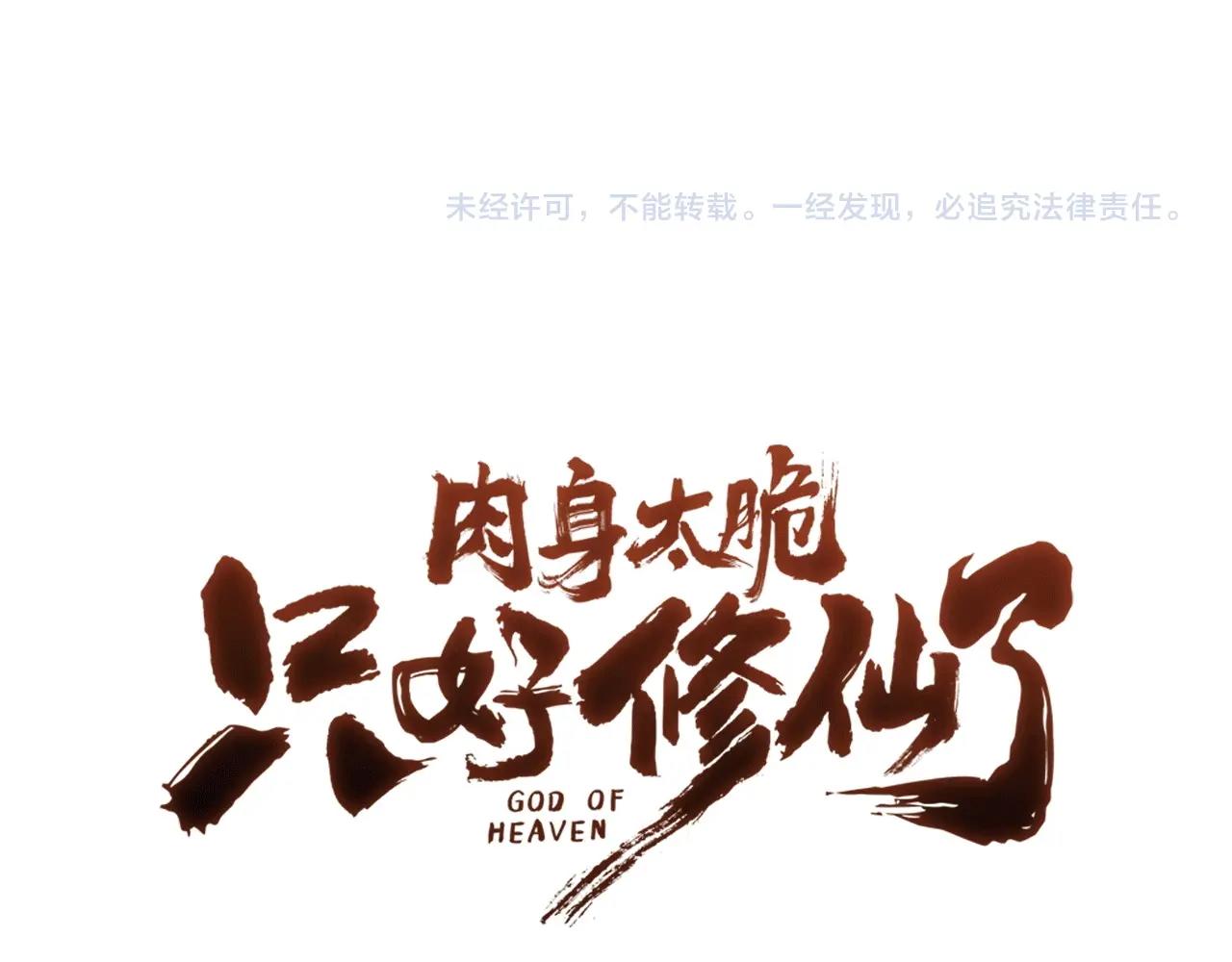 第38话 敲诈226