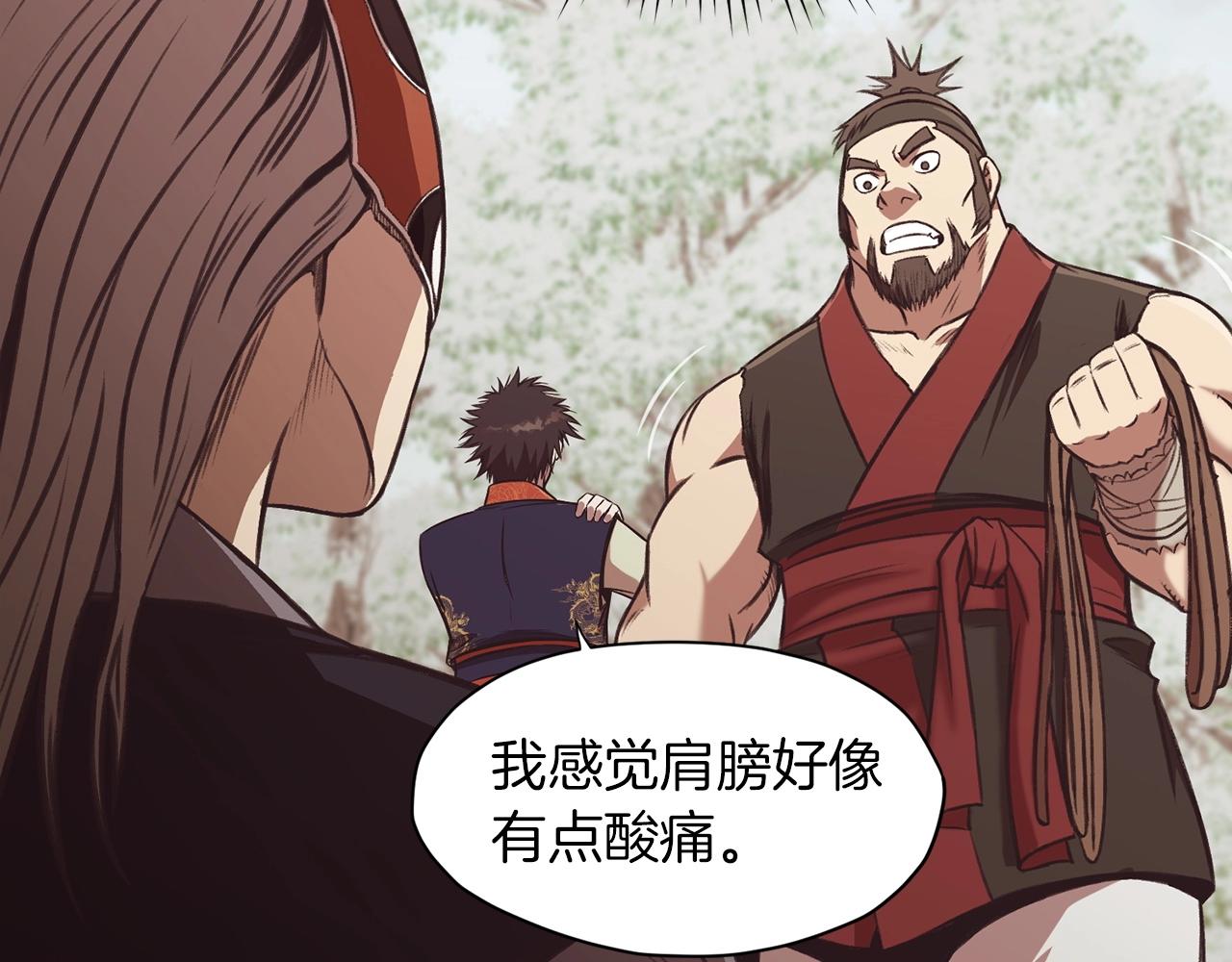 第31话 化骨散78