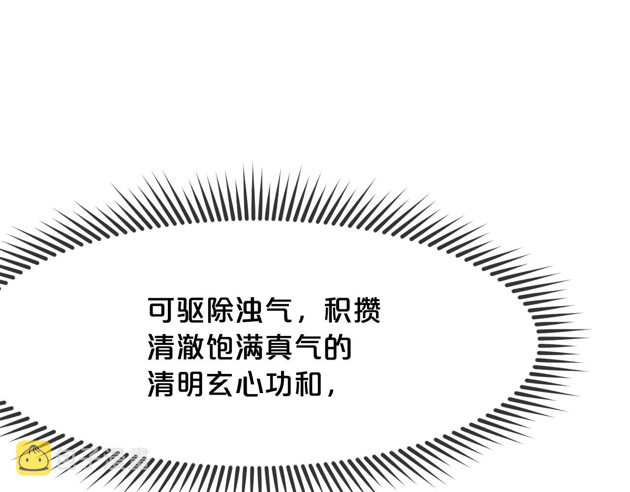 第3话 燃烧斗志31
