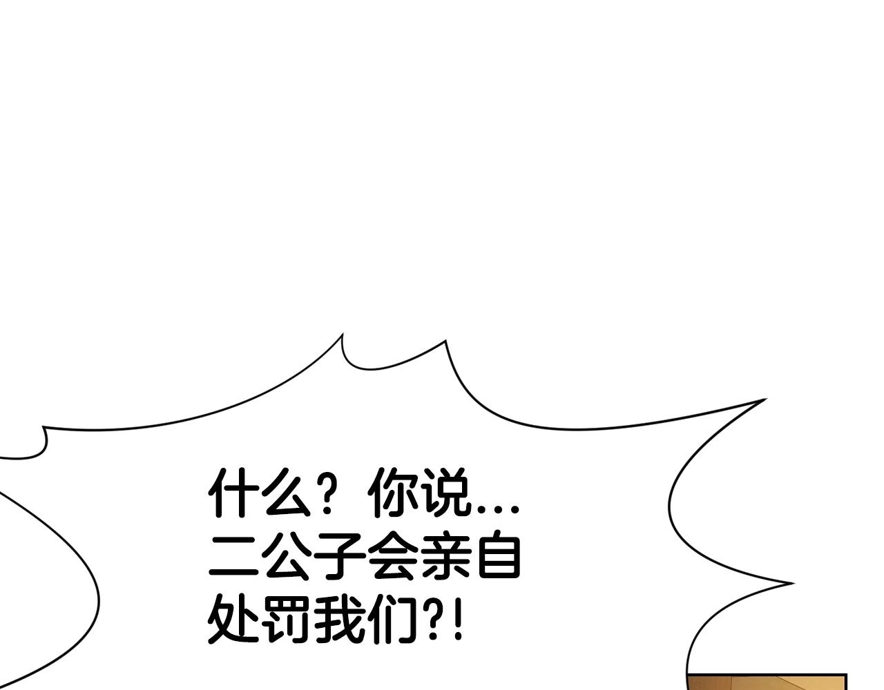 第22话 惩罚71