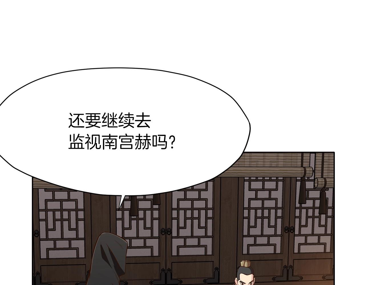 第11话 三雷剑法248