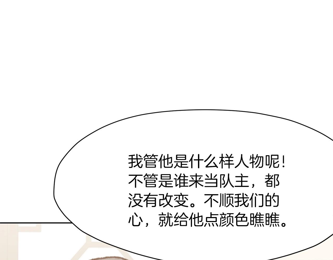 第17话 雷龙队107