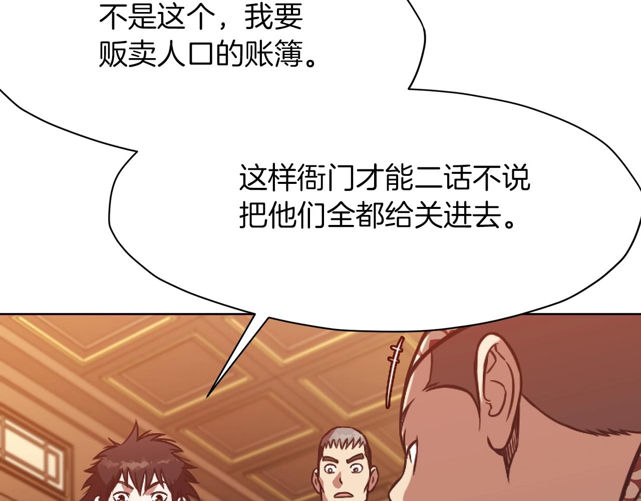 第42话 一网打尽218