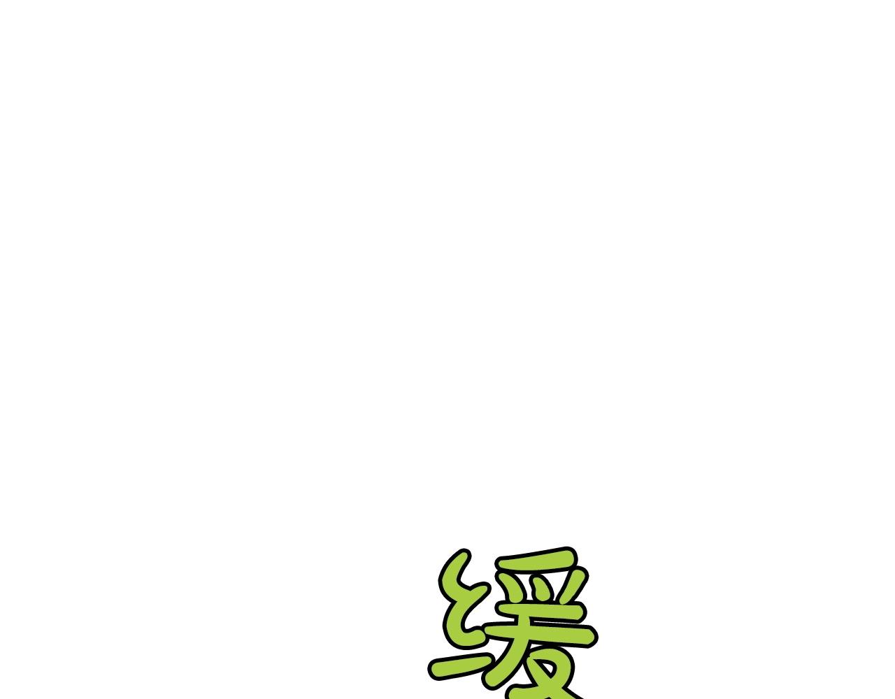 第11话 三雷剑法202