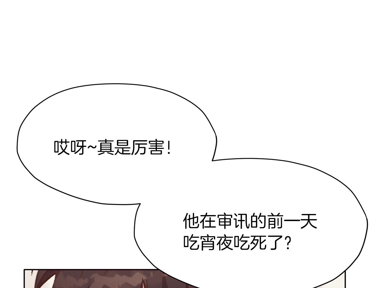 第34话 毒害158