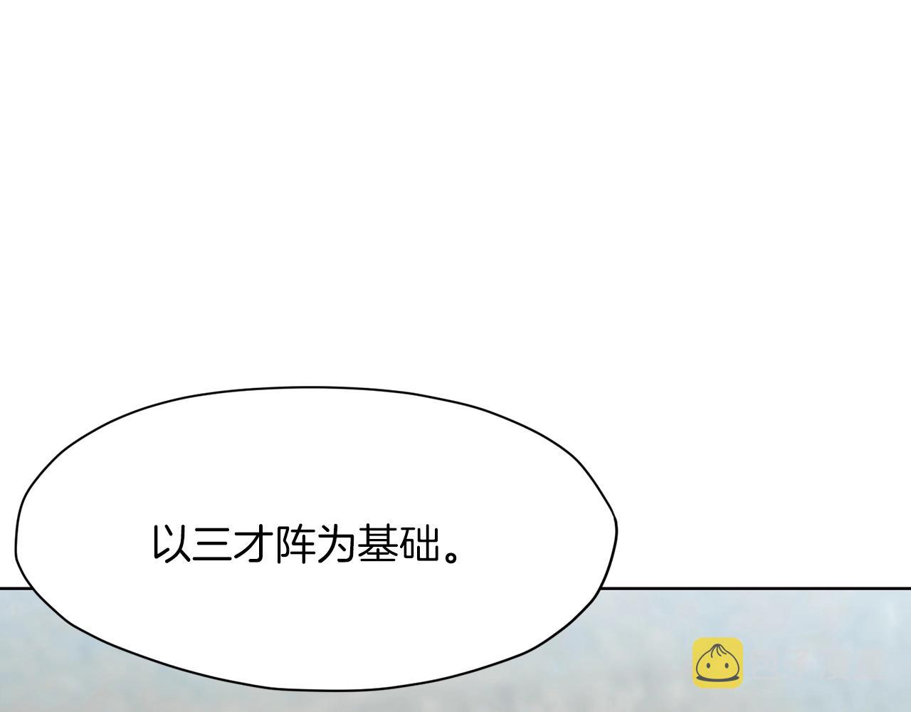 第53话 团战阵法130