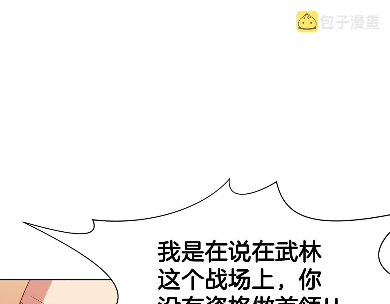 第55话 造反啦146