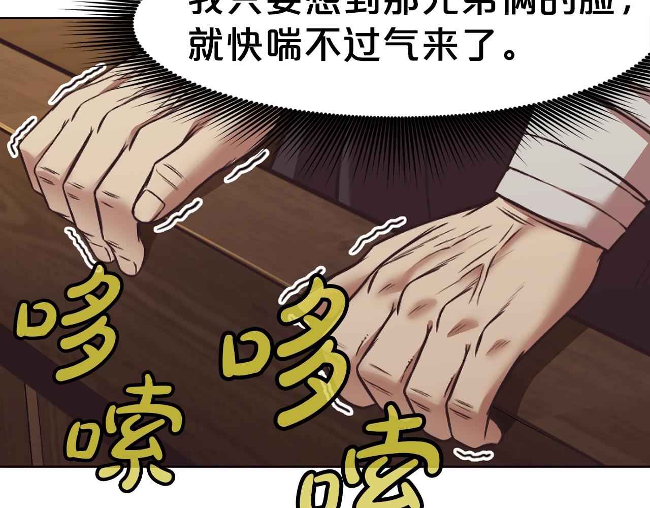 第41话 交接财产139