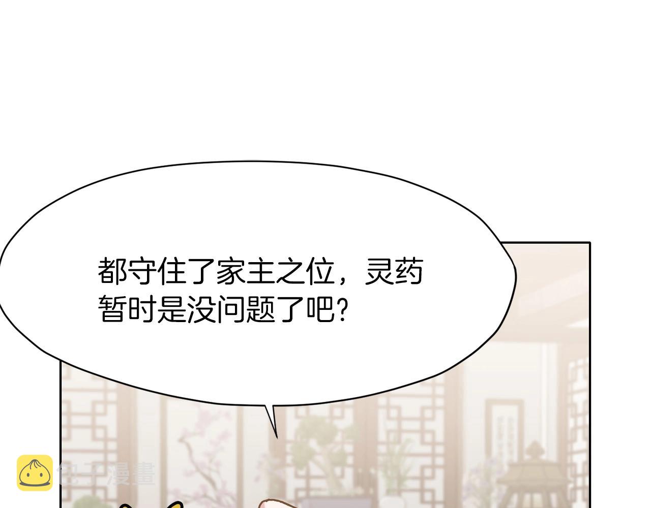 第15话 气脉闭合131