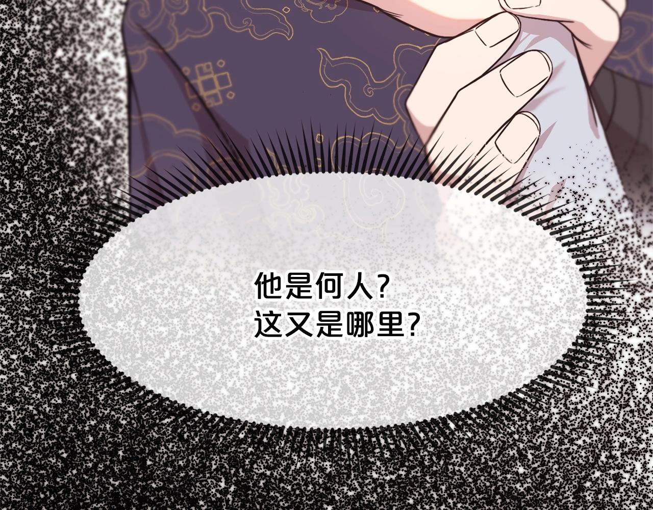 第2话 公子太弱24