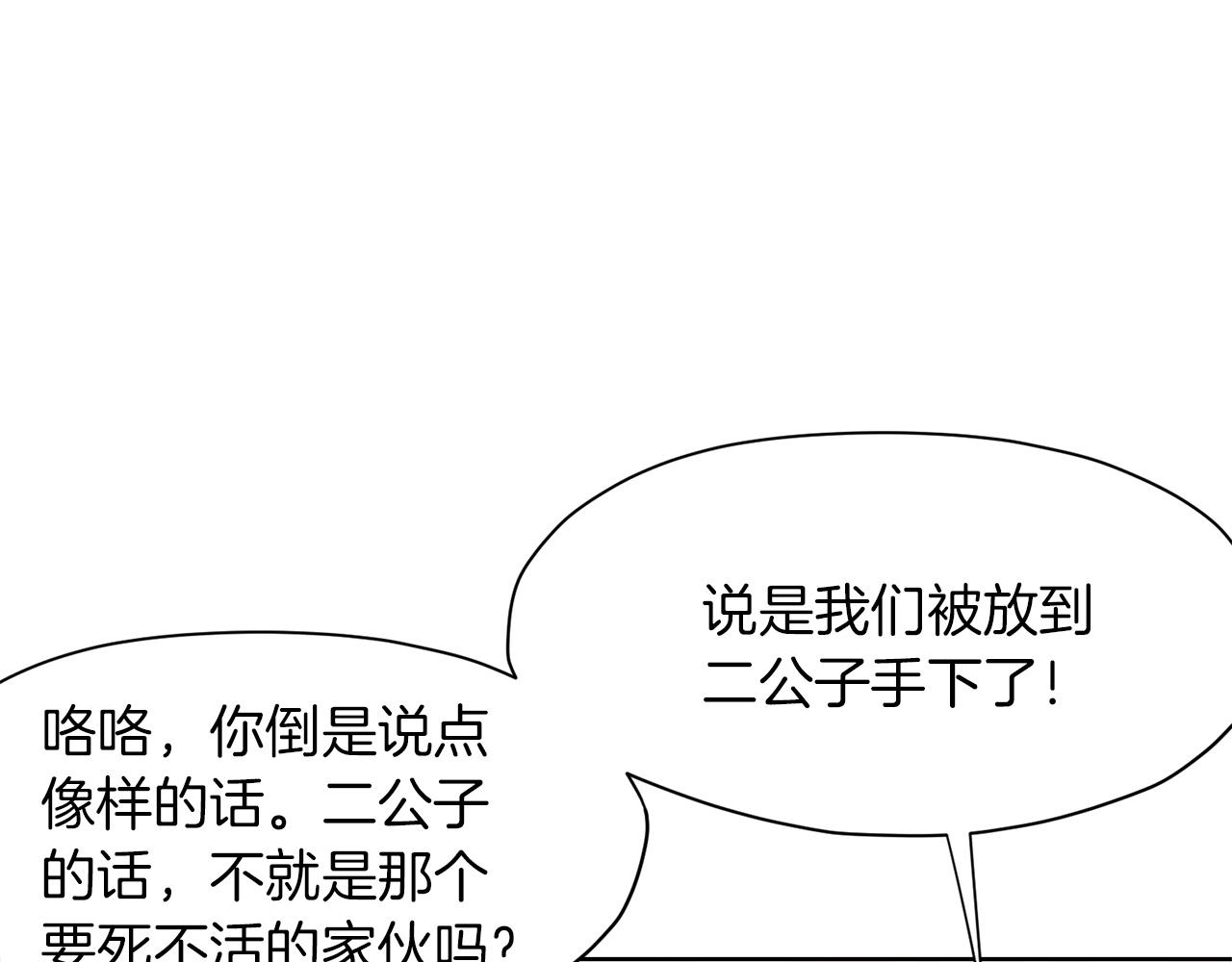 第17话 雷龙队78
