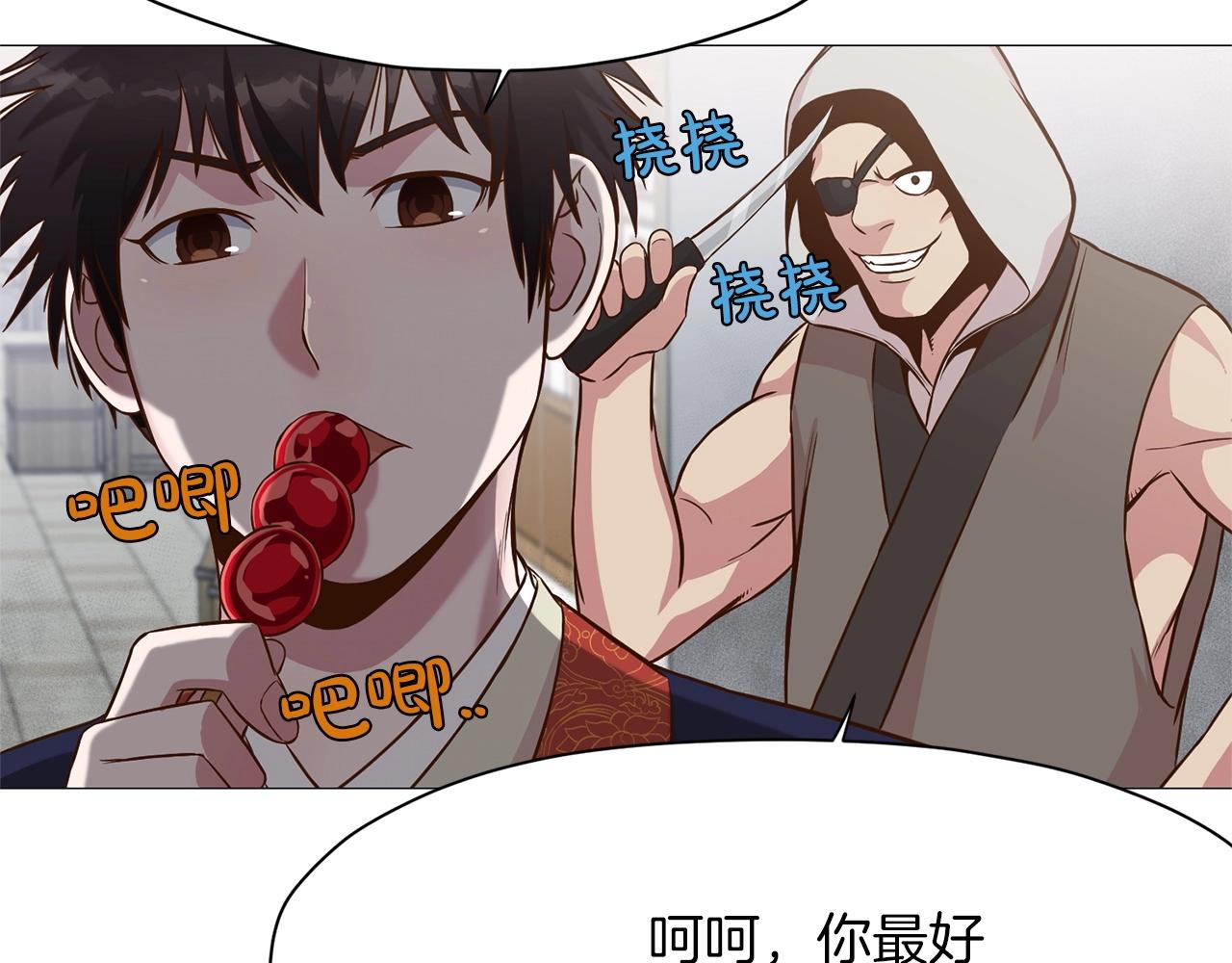 第6话 冤大头91