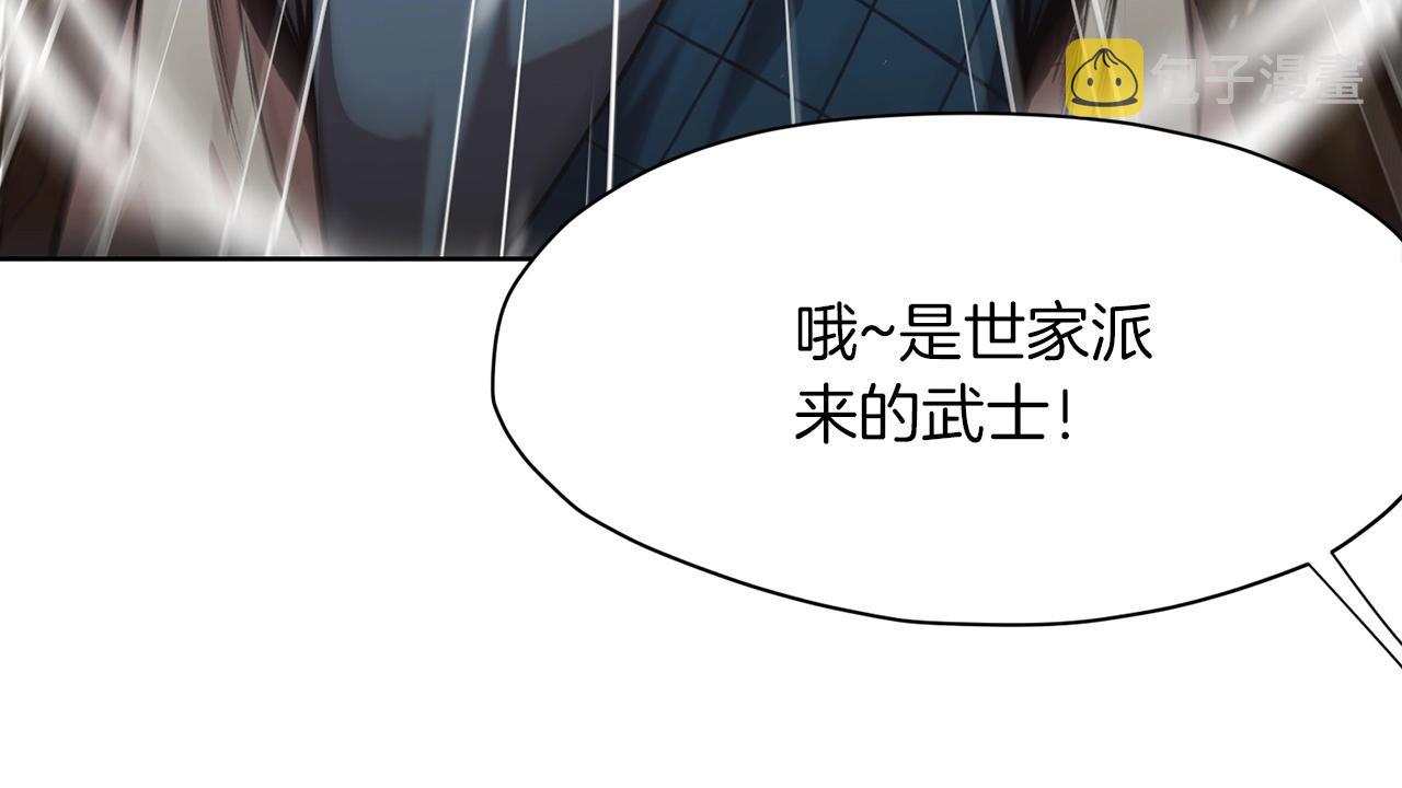 第23话 山贼劫道80