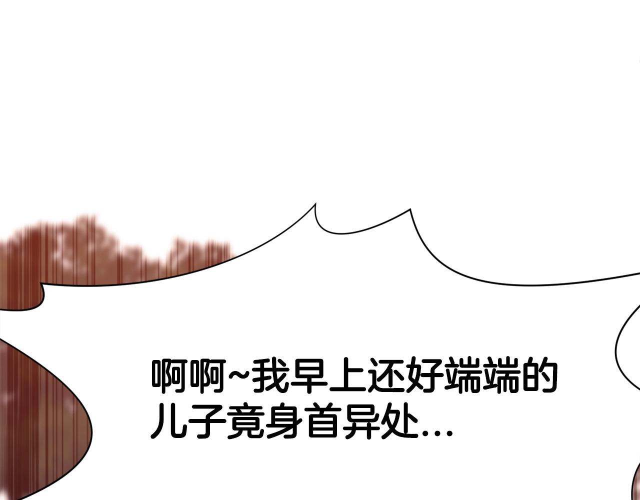 第38话 敲诈7