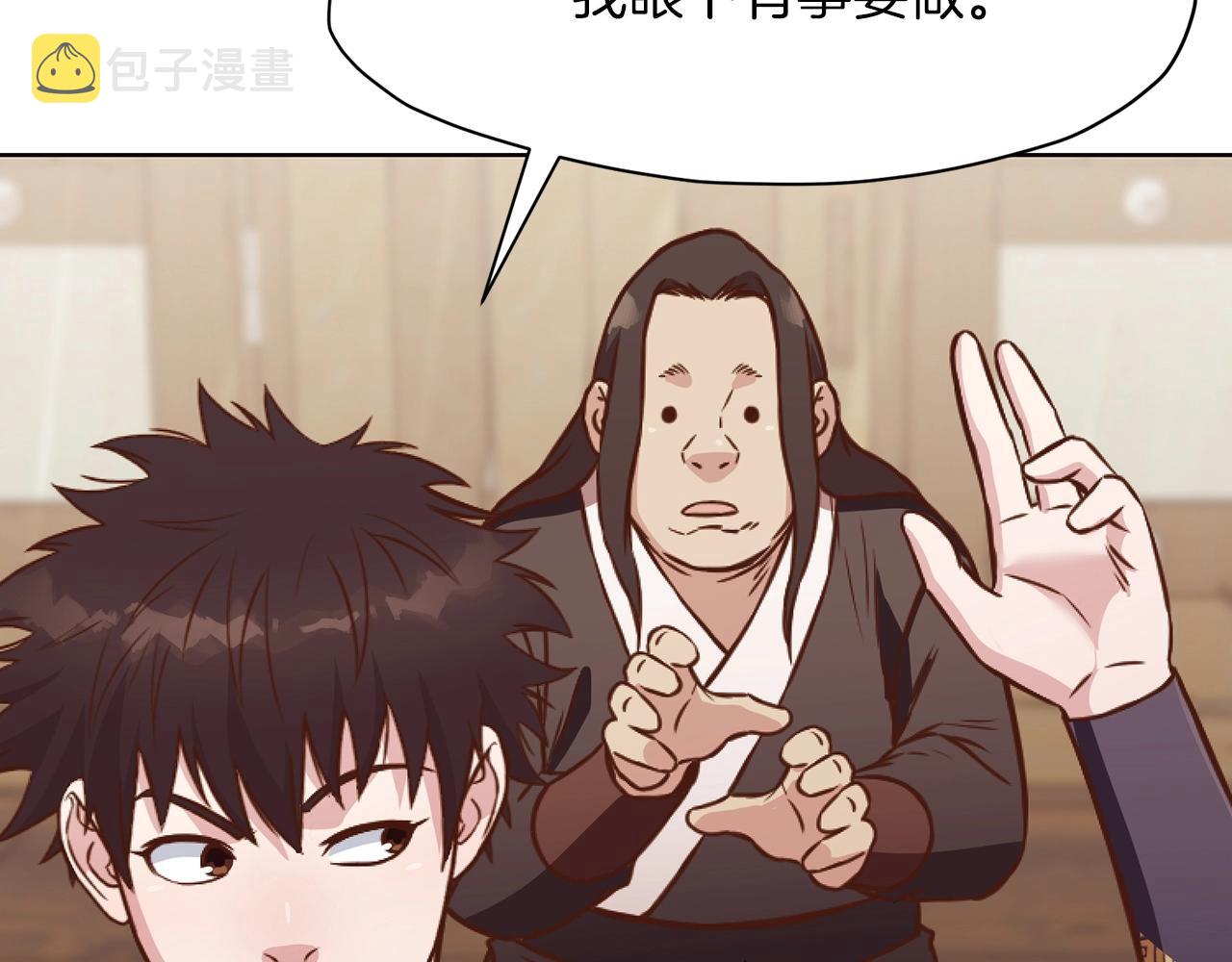 第41话 交接财产110