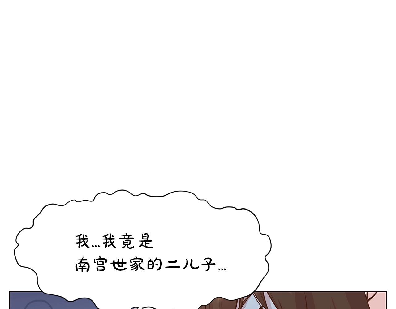 第2话 公子太弱78
