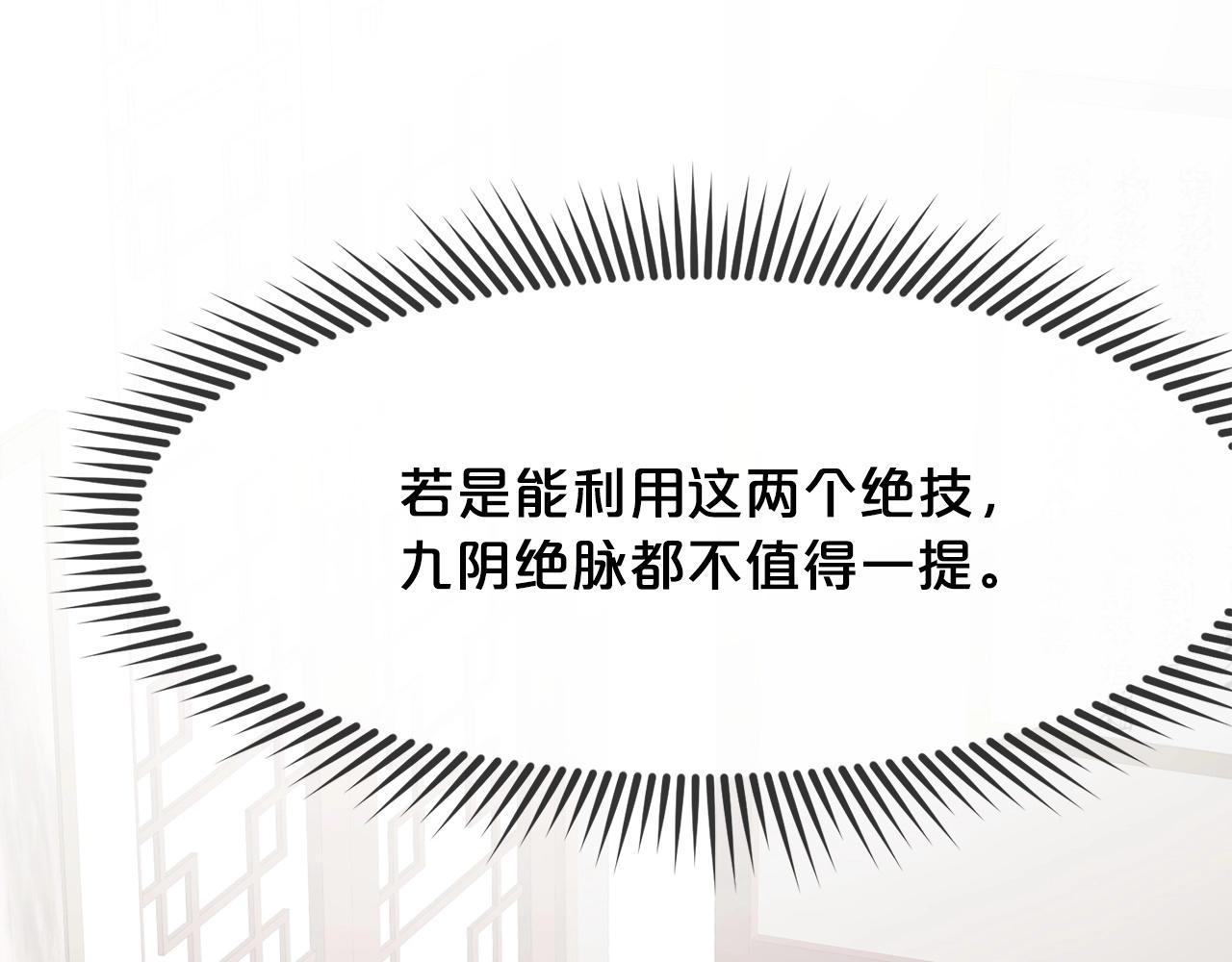 第3话 燃烧斗志34