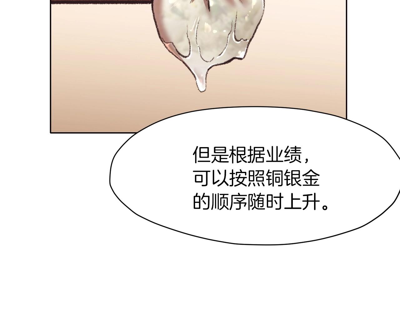 第46话 黑衣人61